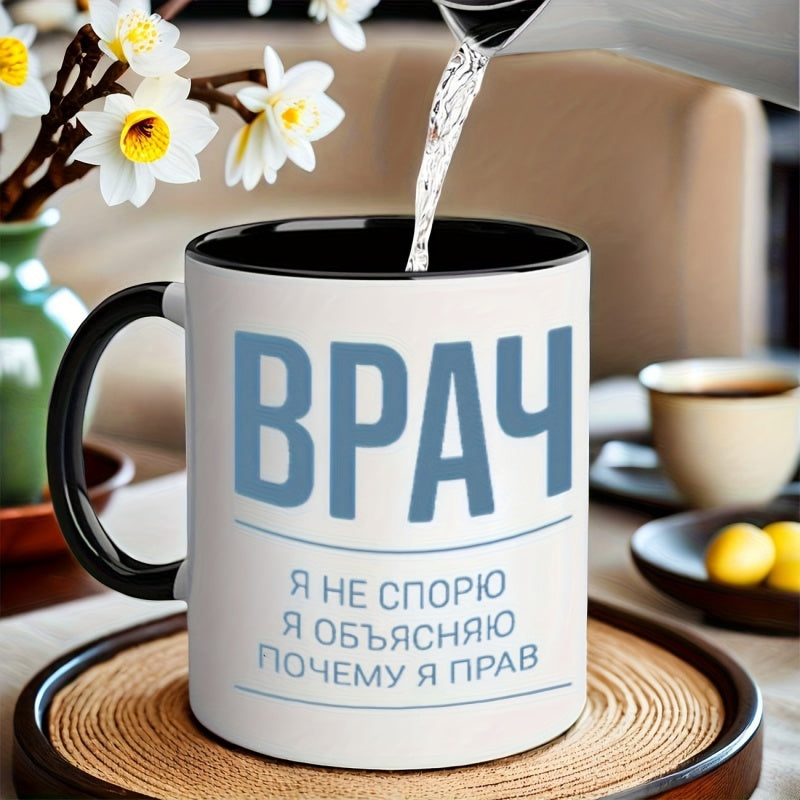 Tailorly Black Accent 11 oz Mug - funny text with cyrillic label