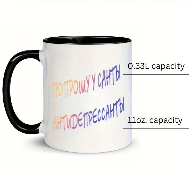 Tailorly Black Accent 11 oz Mug - humorous text