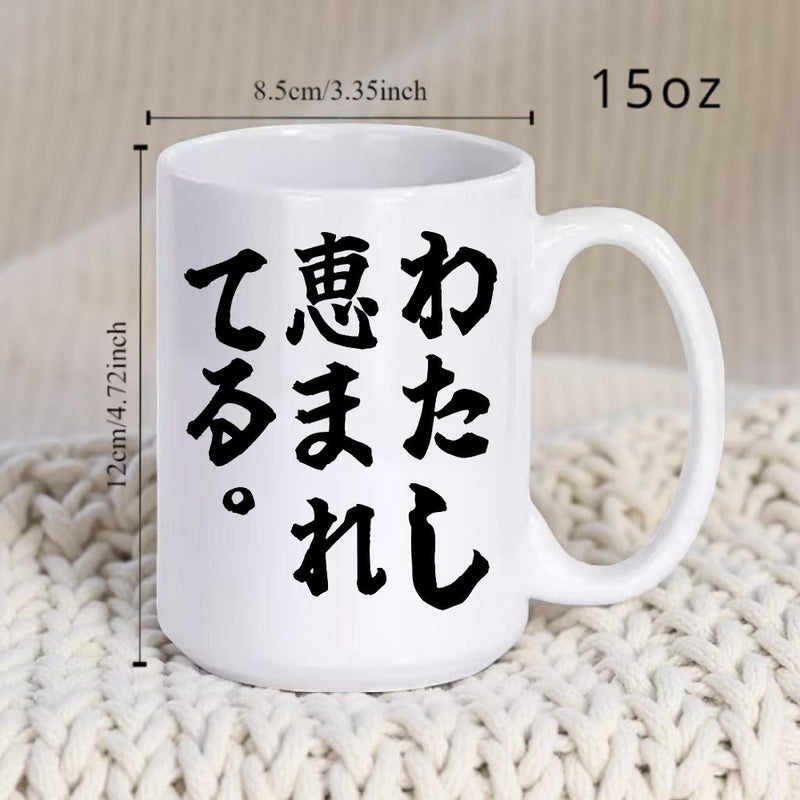 Tailorly White Ceramic 11 oz Mug - i am pattern