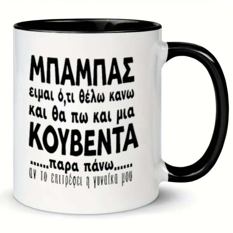 Tailorly Black Accent 11 oz Mug - german words in black funny style