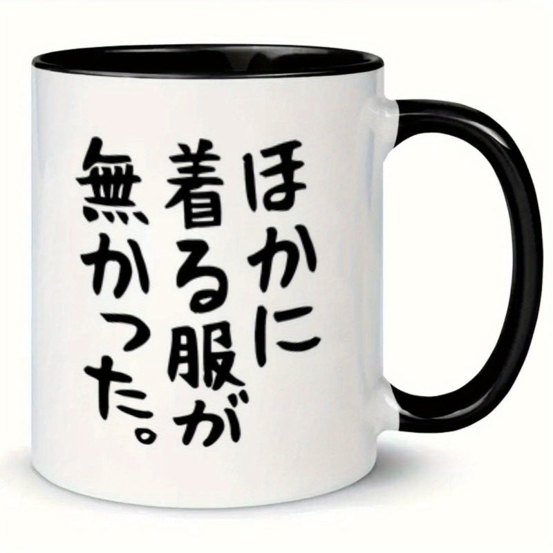 Tailorly Black Accent 11 oz Mug - _3a5d6b34e08642a6a814d313646709ef