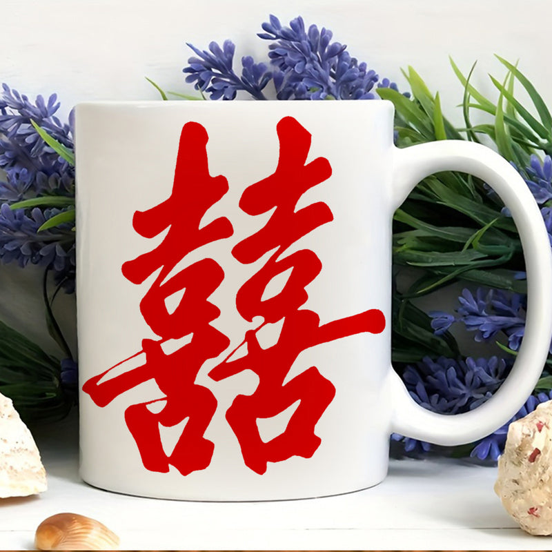 Tailorly White Ceramic 11 oz Mug - red golden Chinese characters