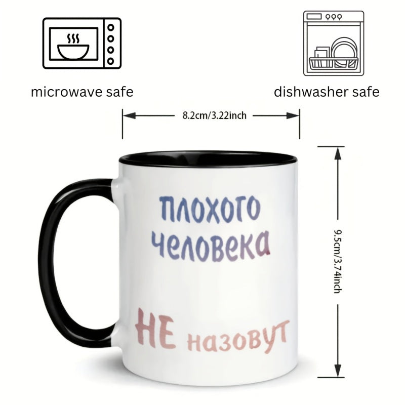 Tailorly Black Accent 11 oz Mug - text its restaurants and businesses suitable for any season