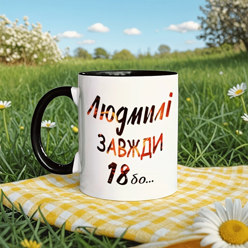 Tailorly Black Accent 11 oz Mug - golfers birthdays christmas text