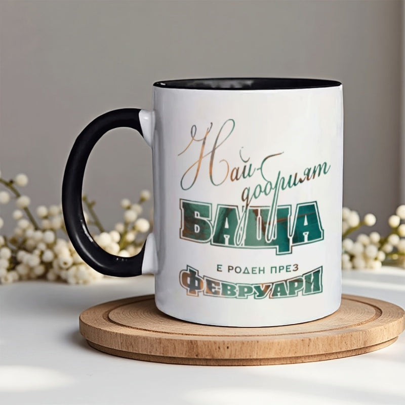 Tailorly Black Accent 11 oz Mug - humorous letters for coffee tea hot beverages or juice