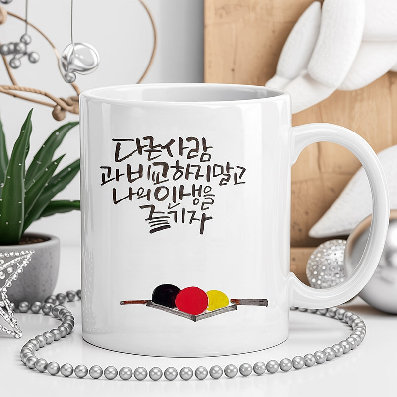 Tailorly White Ceramic 11 oz Mug - 1pc golfers birthdays christmas secret christmas gifts 11ozplayful pong ceramic mug fun and stylish novelty mug for