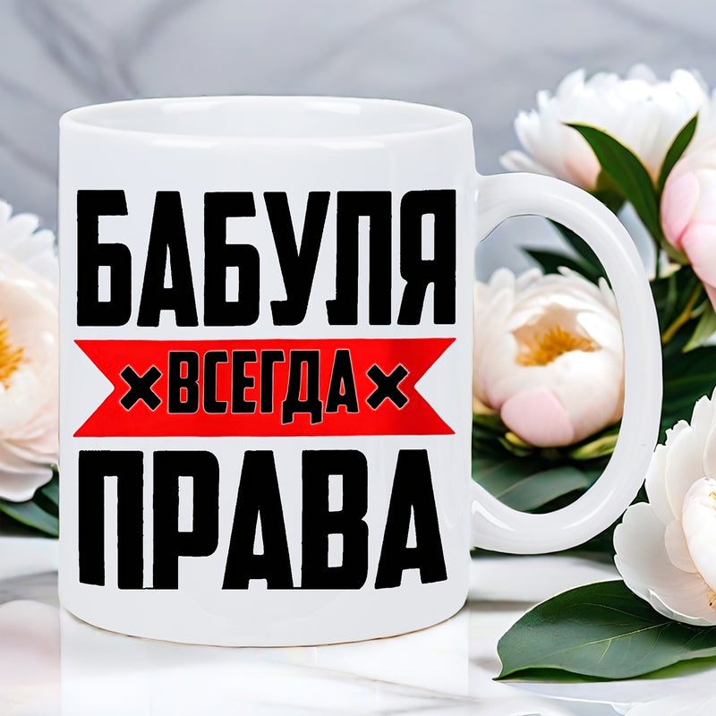 Tailorly White Ceramic 11 oz Mug - 1pc ceramic cup for day use christmas gifts birthday stylish aesthetically perfect mug for occasion ceramic