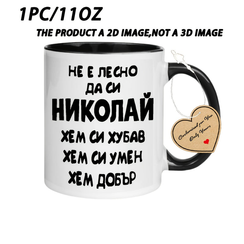 Tailorly Black Accent 11 oz Mug - Text "Restaurant and Business"
