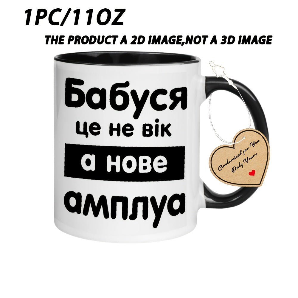 Tailorly Black Accent 11 oz Mug - Grandma role text