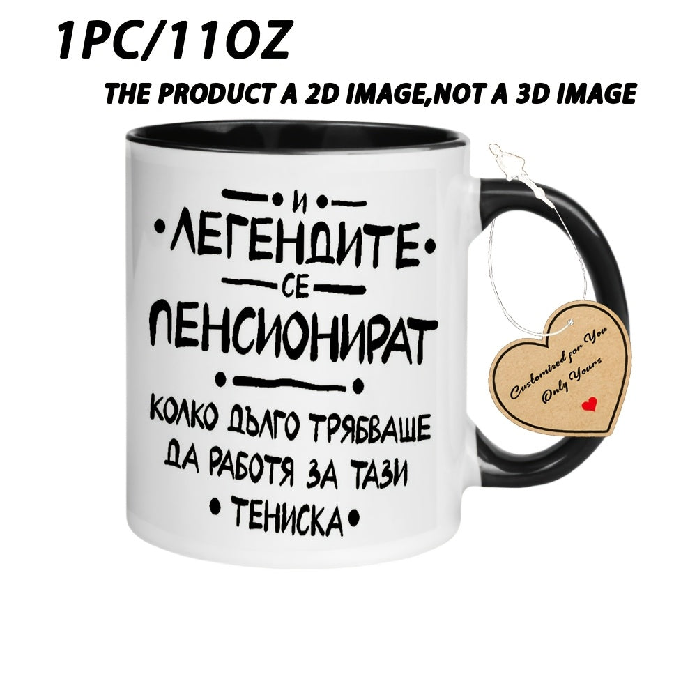 Tailorly Black Accent 11 oz Mug - 1pc Mug with Lip-Fit Rim & -Themed - 11 Ounce Capacity Suitable for Restaurant Business Use - Ideal Gift for