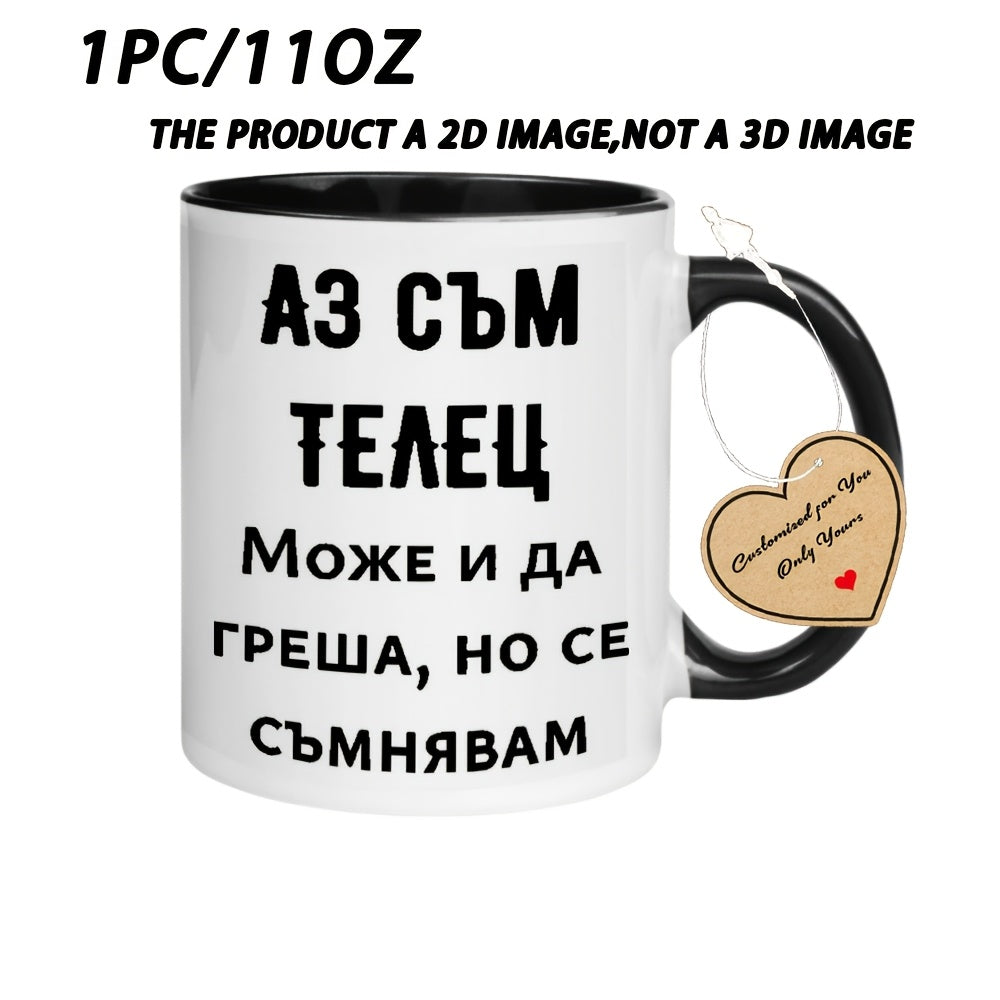Tailorly Black Accent 11 oz Mug - Text