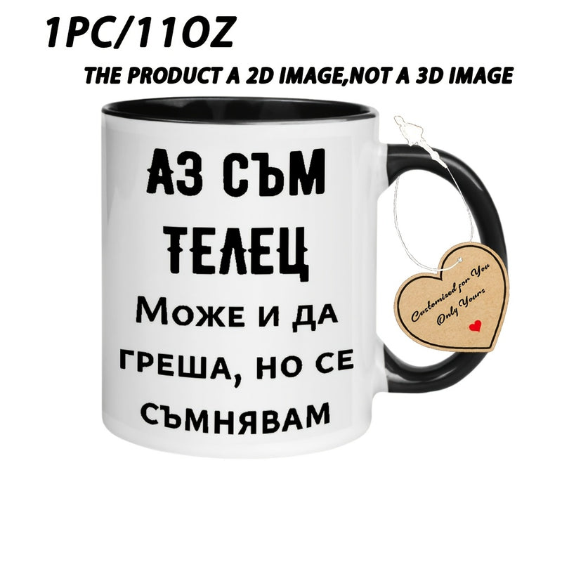 Tailorly Black Accent 11 oz Mug - Text