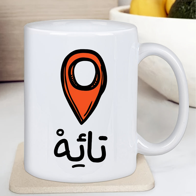 Tailorly White Ceramic 11 oz Mug - 1pc thoughtful present for couples1pcs thoughtful present for couplesceramic printed novelty mug hand wash only