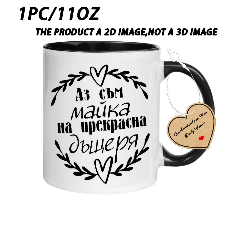 Tailorly Black Accent 11 oz Mug - Heart Wreath