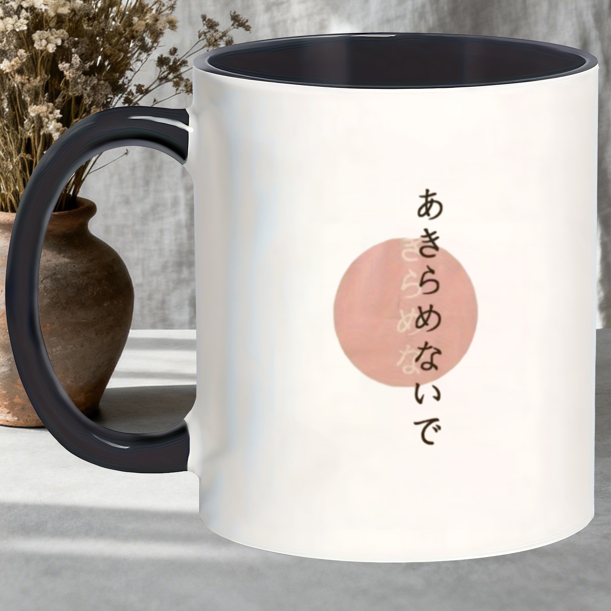 Tailorly Black Accent 11 oz Mug - dont give up