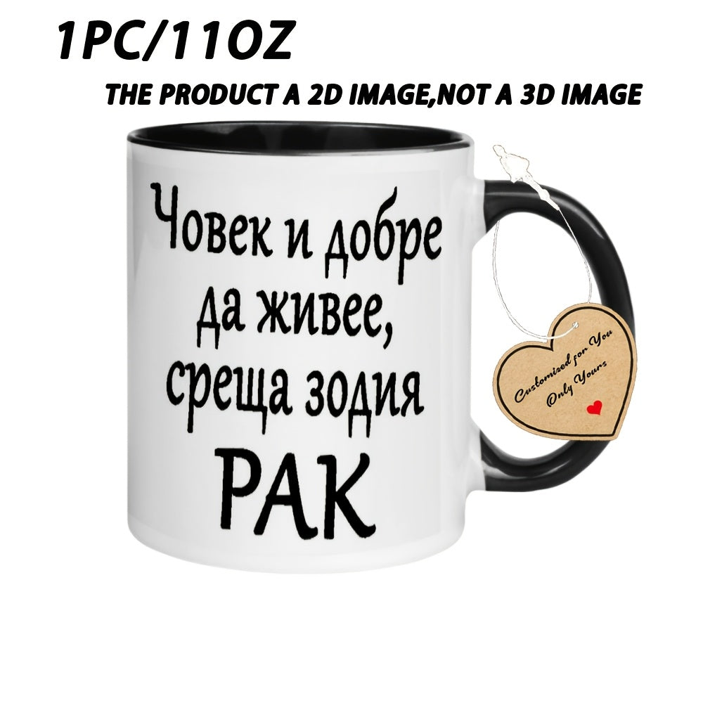 Tailorly Black Accent 11 oz Mug - RAK text