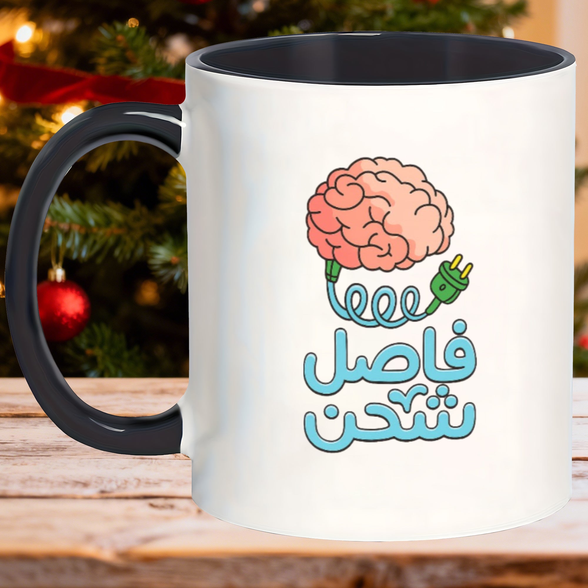 Tailorly Black Accent 11 oz Mug - whimsical design with arabic calligraphy and brain