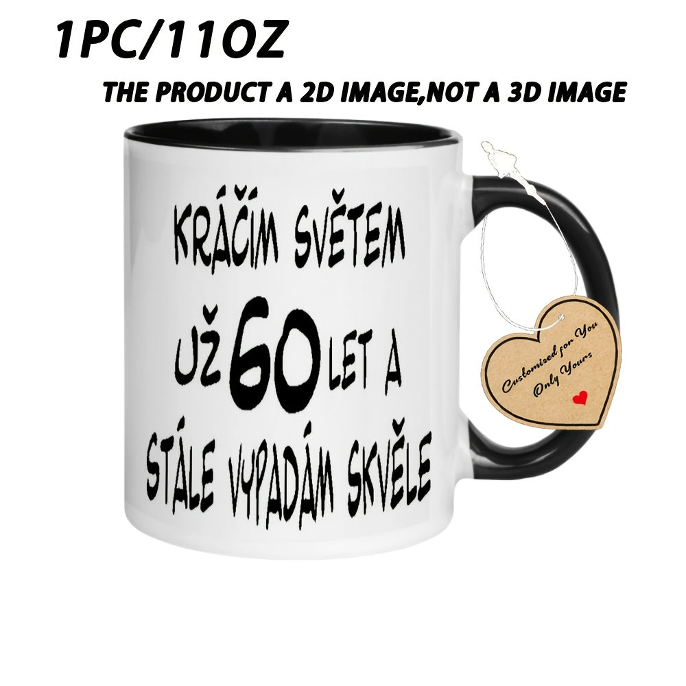 Tailorly Black Accent 11 oz Mug - 60 Years